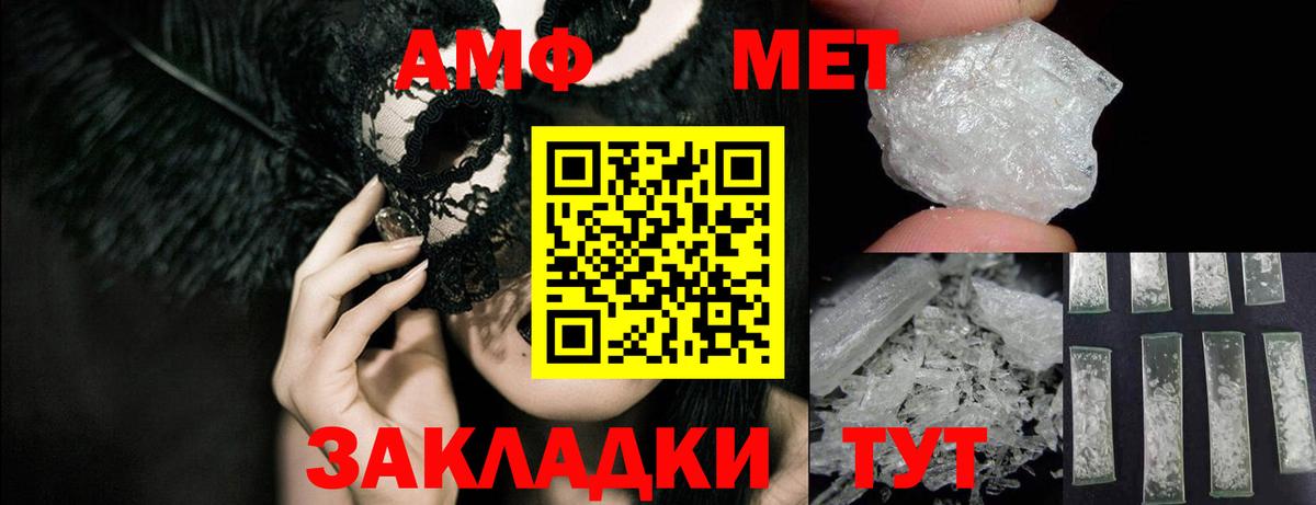 АМФ Розовый Гудермес