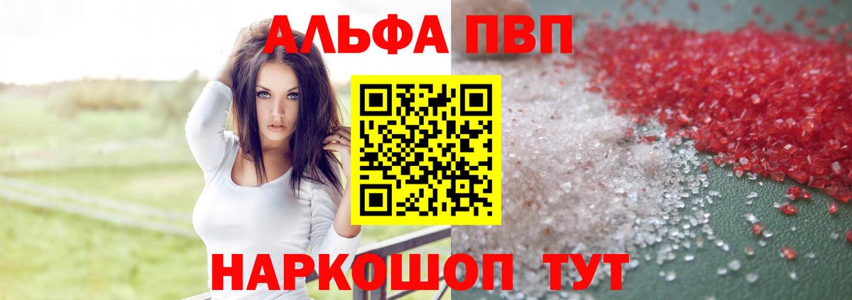 А ПВП Соль Гудермес
