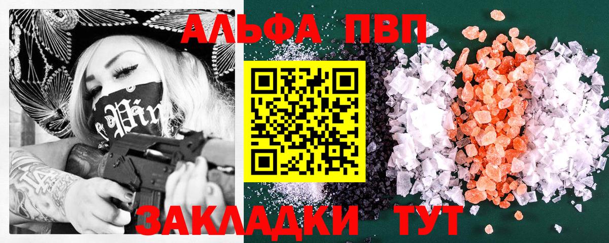 Альфа ПВП Crystall  Вход с VPN  Alpha-PVP СК КРИС  А ПВП Crystall  Alpha PVP  где можно купить наркотик  Гудермес 