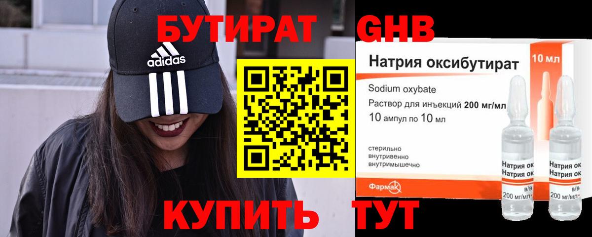 Гудермес  Бутират Butirat  Бутират  Вход с VPN 
