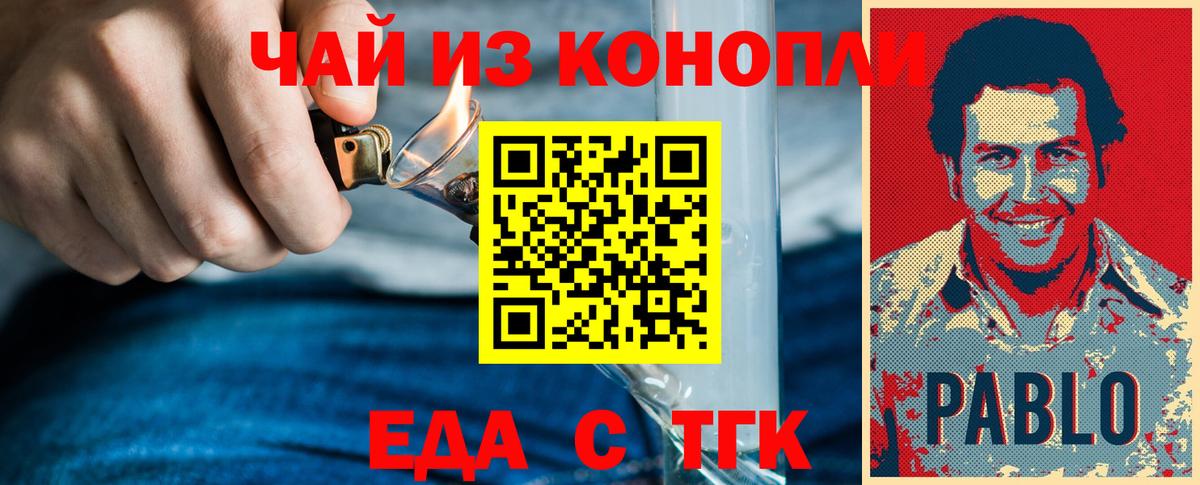Cannafood конопля  Вход с VPN  Гудермес 