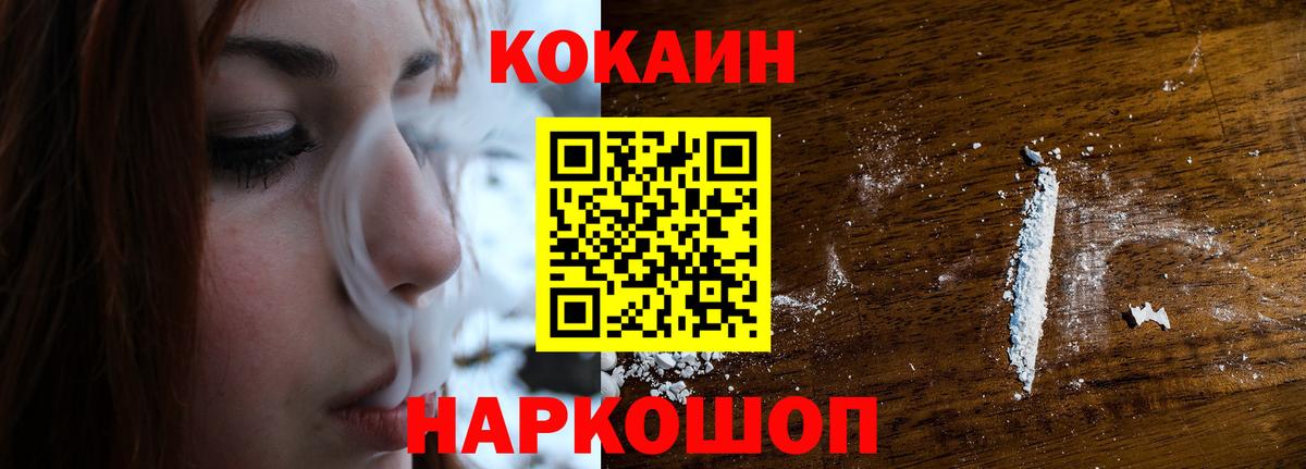 Cocaine 97% Гудермес
