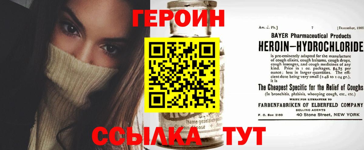 ГЕРОИН Афган Гудермес