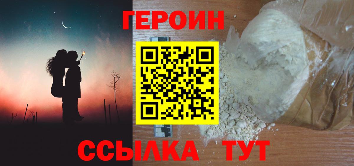 ГЕРОИН VHQ  Вход с VPN  Гудермес 