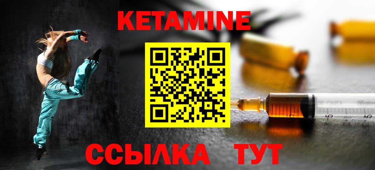 КЕТАМИН VHQ  Вход с VPN  Гудермес 
