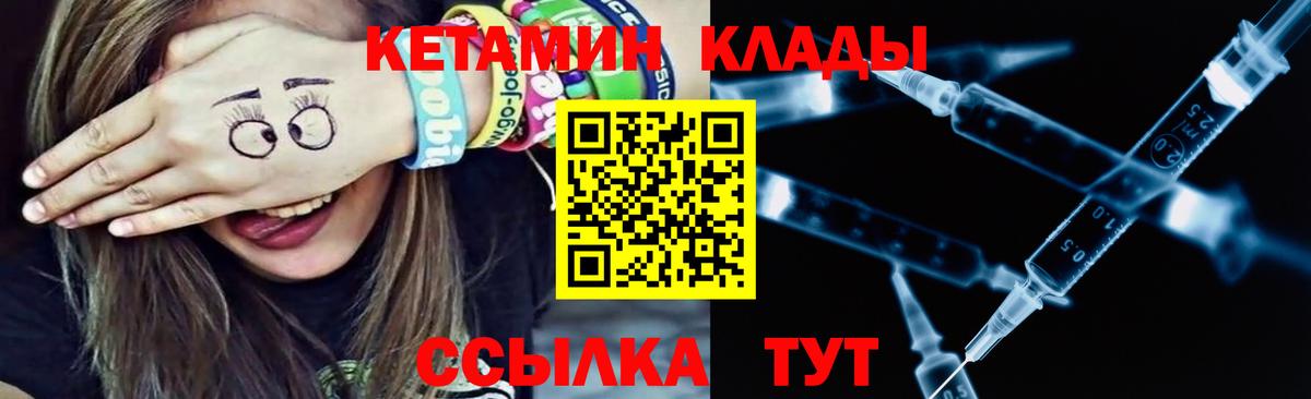 КЕТАМИН ketamine Гудермес
