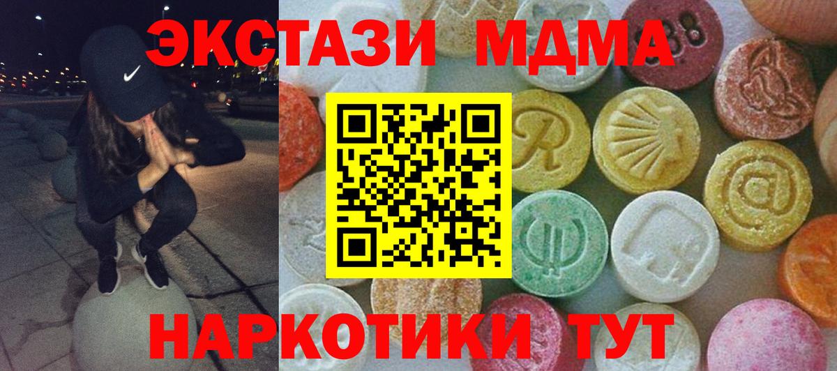 Гудермес  MDMA кристаллы  МДМА VHQ  Вход с VPN 