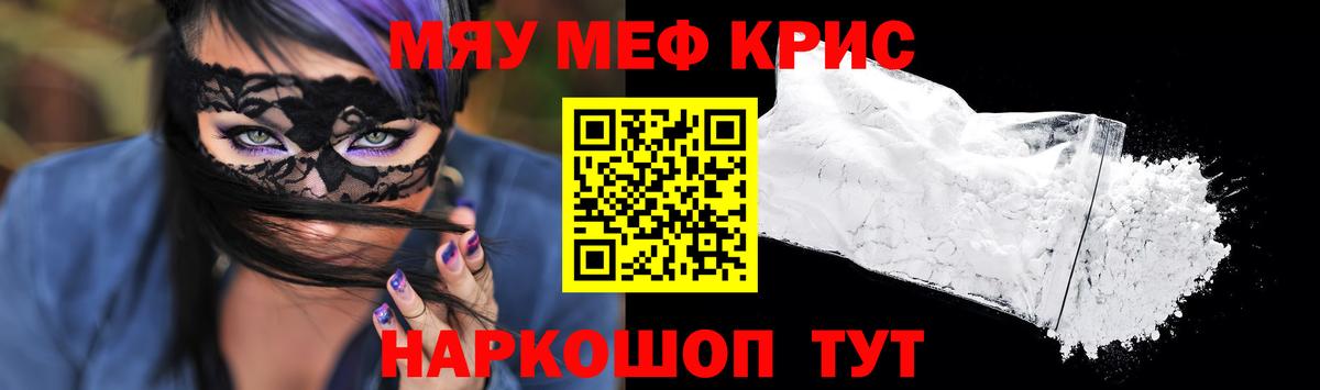 Мефедрон VHQ  МЕФ  Гудермес  Вход с VPN  МЕФ кристаллы 