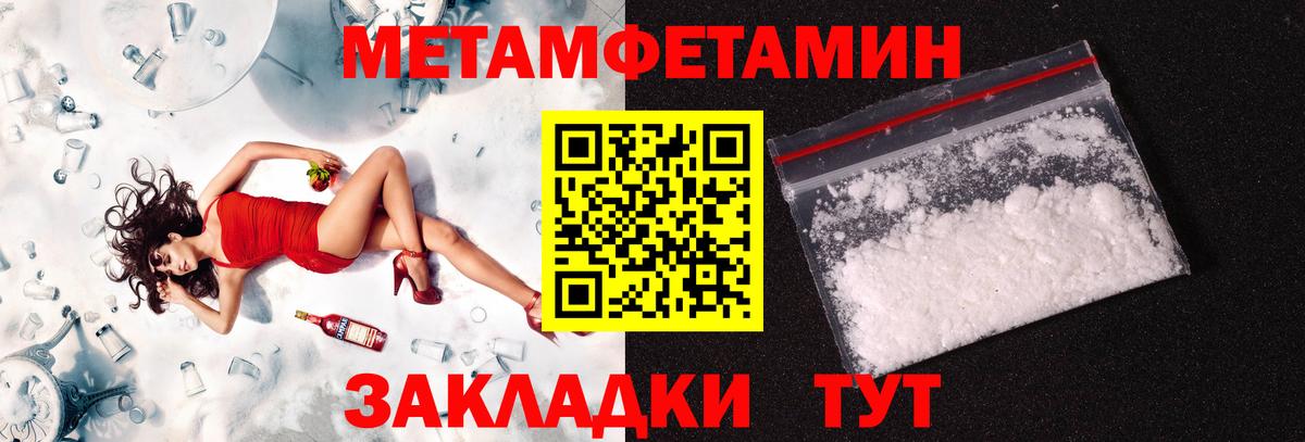Метамфетамин Methamphetamine Гудермес