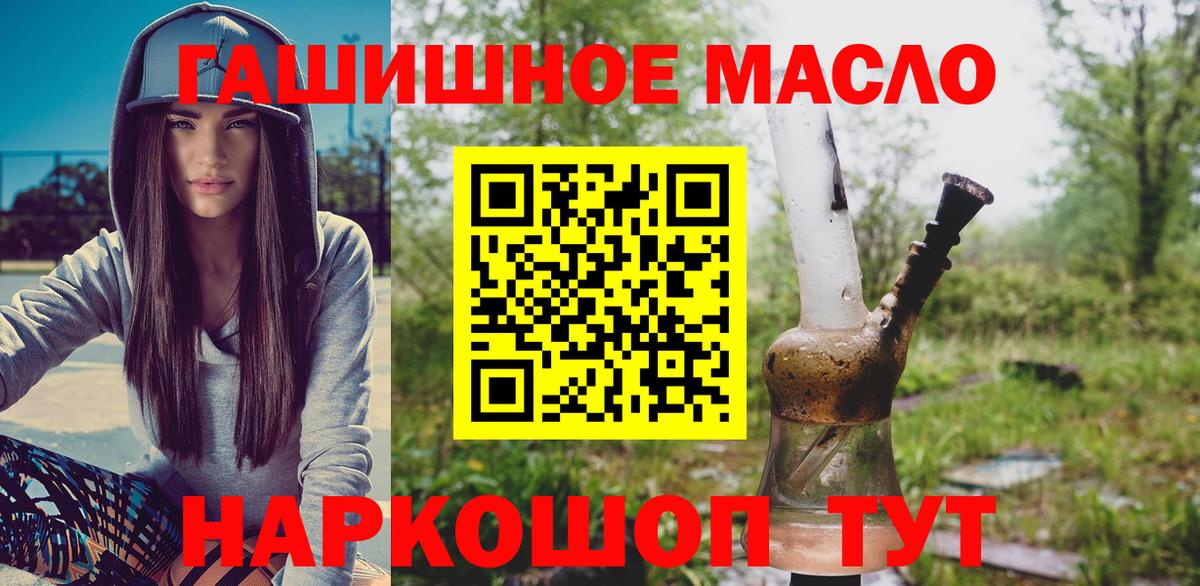 ТГК гашишное масло  Вход с VPN  Гудермес 