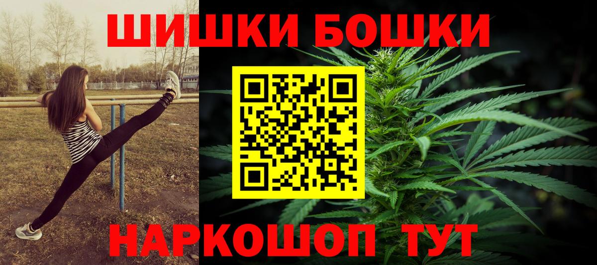 Канабис THC 21%  Вход с VPN  Гудермес  Бошки марихуана сатива 